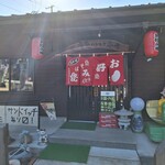 廣島田村商店 - 