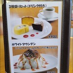 トゥルーハートカフェ - 