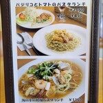 トゥルーハートカフェ - 