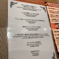 銀座のステーキ 渋谷店 - 