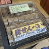 松雲堂