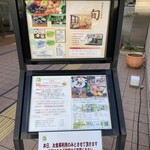 ナチュラルカフェ＆レストラン 椨の木 - 