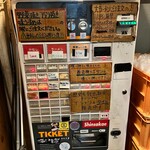 ラーメン荘 歴史を刻め - 