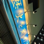 ラーメン荘 歴史を刻め - 