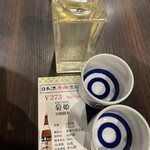 日本酒原価酒蔵 - 