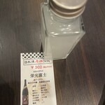 日本酒原価酒蔵 - 