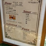 篝火の湯 緑水亭 - バ━のメニュー