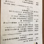 くずし鉄板 あばぐら - 