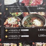 焼肉陽山道 上野駅前店 - 