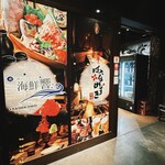 Shummi Hanamizuki - 店舗前