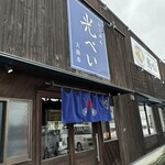 らーめん 光べい - 