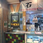 石狩亭 - 柱のPOP『お待ちの間ここで立ち飲みできます』マジですか!?