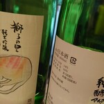 日本酒バルかぐら - 