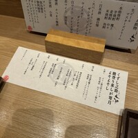くずし 之助 - 
