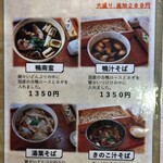 手打ち蕎麦　さとみ - 