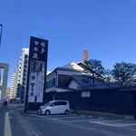 Ishikura Shuzou Hakata Hyakunen Gura - 