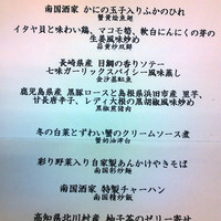 南国酒家 原宿本店 - 2012年