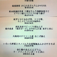 南国酒家 原宿本店 - 2013年