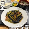 大衆鰻 うな壱 - 料理写真: