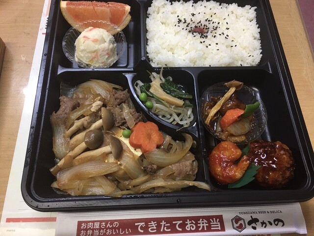 さかの - 米沢（コロッケ）の写真