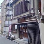 日本橋 玉ゐ 日本橋室町店 - 