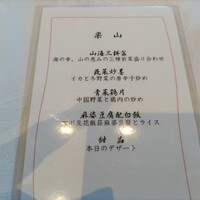 四川豆花飯荘 東京店 - 