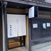 祇園きなな 本店