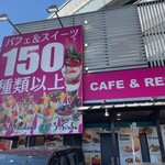 うふふ - 店舗外観