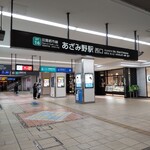 ブーランジェリー ポール - 東急田園都市線 あざみ野駅から徒歩０分