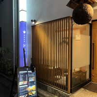 和食日和 おさけと 神楽坂 - 