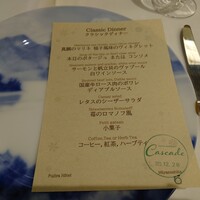 レストラン カスケード - 