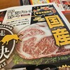 ブロンコビリー 枚方招提店