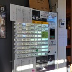 自家製手もみ麺 鈴ノ木 - 