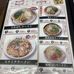 たかばしラーメン 亀岡店 - 