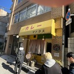 カレーや マドラス - 