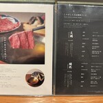 Shabushabu To Yakiniku Waniku - メニュー