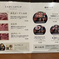 しゃぶしゃぶと焼肉 わにく ミッドランドスクエア店 - メニュー