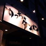 めっちゃタンメン