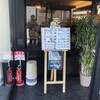 すし市場 正 大曽根店