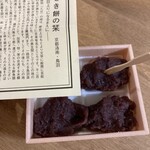 Oseki Mochi - 