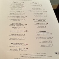 チャイナルーム - メニュー