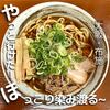 らぁめん たむら - 