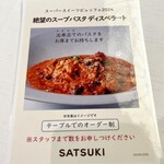 SATSUKI - スーパースイーツビュッフェ2024
      〜いちご&あまおうスイーツ〜