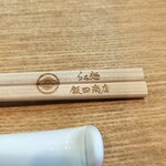 飯田商店 - 細かな所まで飯田商店