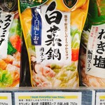 オーケー - ★★★白菜鍋用スープ 250円 白湯系のミルキーなまろやかさ！