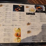 炭火焼肉 胤舌 - 