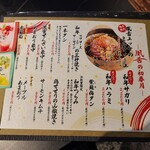 炭火焼肉 胤舌 - 