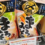 オーケー - ★まそみそ 250円 味噌の味がほぼしない失敗作！