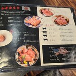 炭火焼肉 胤舌 - 