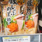オーケー - ★豚しゃぶ野菜鍋つゆ 250円 胡麻の香りがほぼしない失敗作！